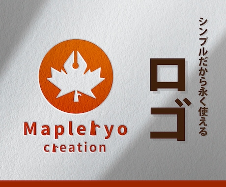 シンプルな理想のロゴ作ります イメージ1