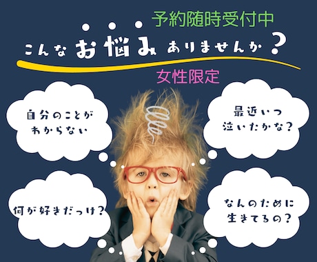 あなたのままでいい！あなたの心の声に寄り添います 今すぐ連絡・辛い寂しい・言えない環境・孤独・本音＊女性限定 イメージ1