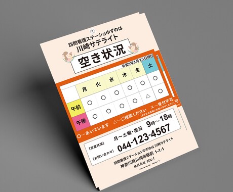 チラシ制作いたします まだ文章が決まっていなくても大丈夫。一緒にカタチにします。 イメージ2