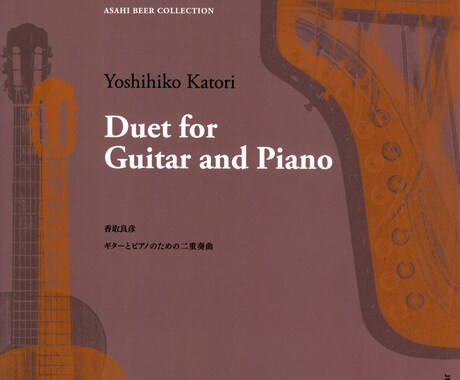 編曲〜弦・管のvoicingをお教えします 2声からJazz Big Band, オーケストラまで イメージ2