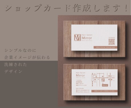 ショップカード作成いたします あなたの声を形にします！迷っているならまずはここ！ イメージ2