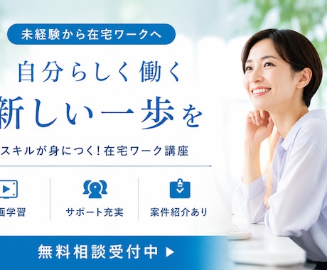 バナー・ヘッダー・広告・各種WEB画像制作承ります ジャンル不問！ご納得いくまで丁寧に寄り添い制作いたします！ イメージ1