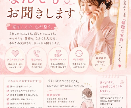 ざっくばらんになんでもお聞きいたします 悩み、愚痴聞き、離婚、仕事、友人関係、恋人関係 イメージ1