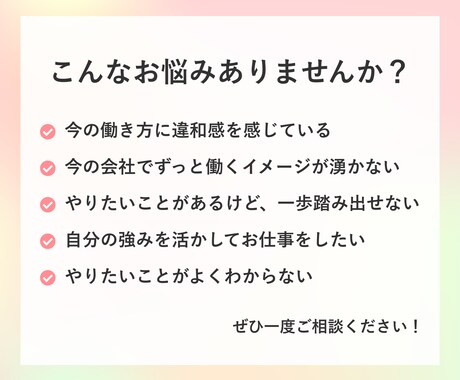 コーチングで、理想の働き方を叶えるサポートをします やりたいことを明確にして、心地よく働きませんか？ イメージ2