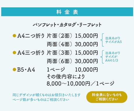 丁寧・スピーディに印象に残るパンフレット作成します カタログ・会社案内・会報誌をデサインします！ライティングも！ イメージ2