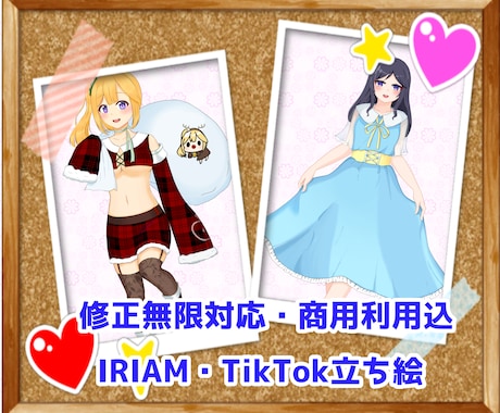 VTuber、TRPG、IRIAM立ち絵描きます 実績作りをさせてください！立ち絵格安 イメージ1