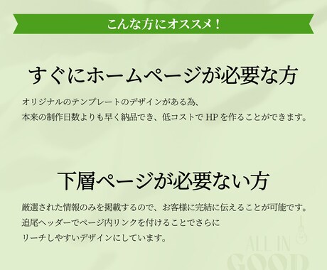 SEO対策込!低価格でホームページを制作します 起業・開業で低価格でホームページが必要な方へ イメージ2