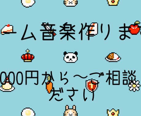 1～３分 ゲーム音楽作り無制限で作ります フリゲ向け 戦闘BGM 動画BGM etc... イメージ1