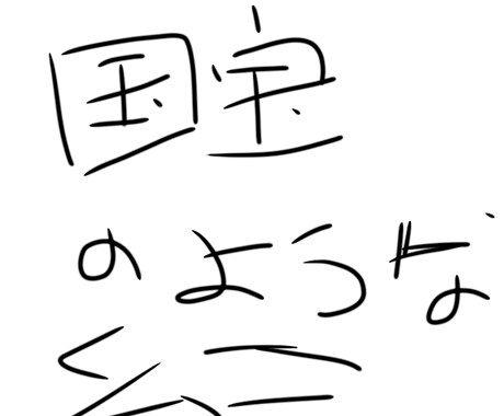 国宝級絵師がイラスト・アイコンを描きます 世界が見向きもしなかった絵が伝説を生み出す イメージ1
