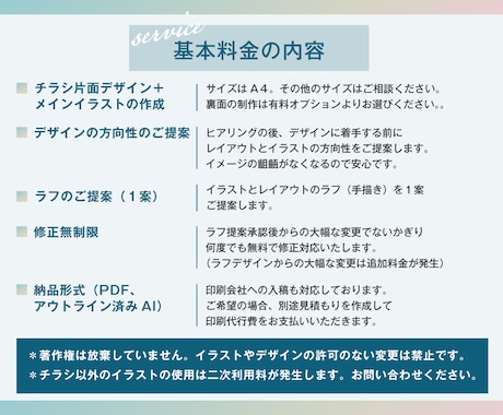 目を引くイラストでイベントチラシ作成します メインビジュアルをイラストにしたデザインをご提案！ イメージ2