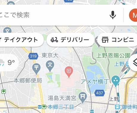 Googleマップのテイクアウトにお店を表示します 【最安値】コロナの影響で、テイクアウトの需要が高まっています イメージ1