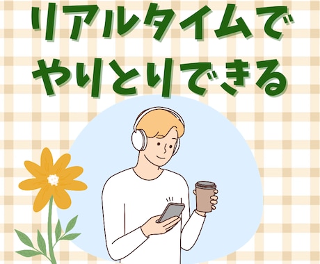 ５名様限定✳️５００円３０分間チャット相談できます 雑談やお悩みなど、なんでもＯＫです⭕️３０分からできます❇️ イメージ2