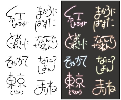 お名前や言葉をオリジナルサインにします ネオン風もセットでお渡しします♪ イメージ2