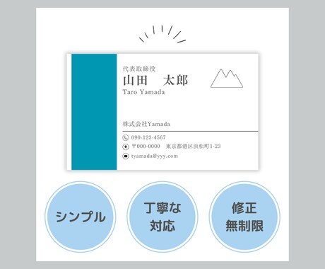 シンプルな名刺作成します 修正回数無制限でシンプルな名刺作成します！ イメージ1
