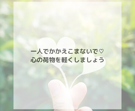 元看護師、現役ベビーシッターが愚痴や悩みを聞きます 仕事や子育ての悩み、働き方や旦那の愚痴など何でも聴きます イメージ2
