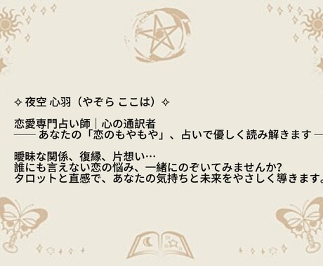 霊視で復縁の可能性を視て導きます 彼の本音と二人の縁の糸を読み解きます イメージ2