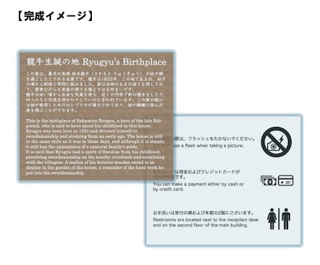 先着限定価格！観光施設様の案内・掲示を英訳します 全部丸投げ可。翻訳＆レイアウト手数料込み！ イメージ2