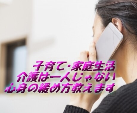 コロナの影響でのモヤモヤや困りごとをお聴きします 女性のさまざまな悩み・不安の相談を20年続けています。 イメージ2