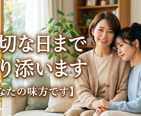 大切な日まで寄り添います ★購入前のご相談歓迎!3往復程度無料でお気軽にどうぞ★ イメージ1