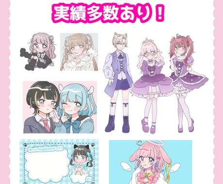 企業実績有！唯一無二の可愛いイラスト描きます 立ち絵・グッズ用・歌みた・1枚絵・アイコンなど！ イメージ2