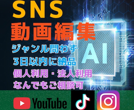 SNS向けショート動画を編集します イメージ1