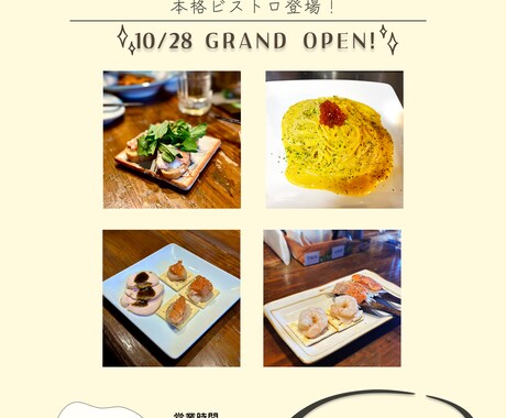 開業準備をまるごとサポートします メニュー作成〜SNS告知用バナーまで対応！ イメージ2
