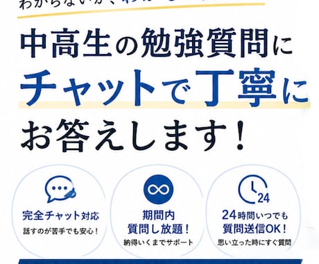 チャット対応  東北大生が勉強の質問に答えます 7日間、回数無制限で勉強に関する質問に答えます！ イメージ1