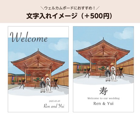 特別な瞬間をイラストに♡背景と一緒にお描きします ３名様限定【特別価格】で提供中！結婚式や記念日のイラストに。 イメージ2