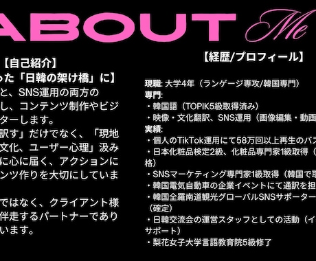 日韓トレンド動画で集客！SNS運用を支援します 韓国語×58万再生実績。Z世代を動かす日韓動画を完結代行 イメージ2