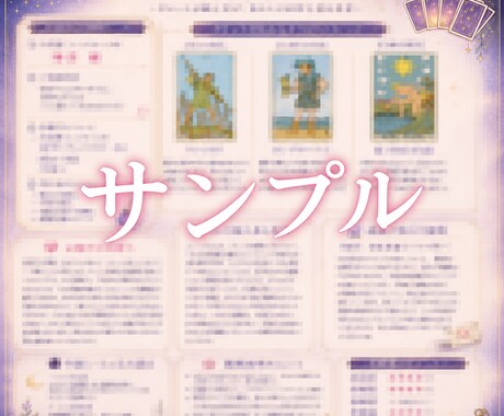 恋愛のモヤモヤを優しく読み解きます 心が少し軽くなるメッセージをお届けします イメージ2
