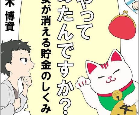 若い人（10〜20代）向け　お金の相談にのります 本の著者が開催するお金の相談会 イメージ1