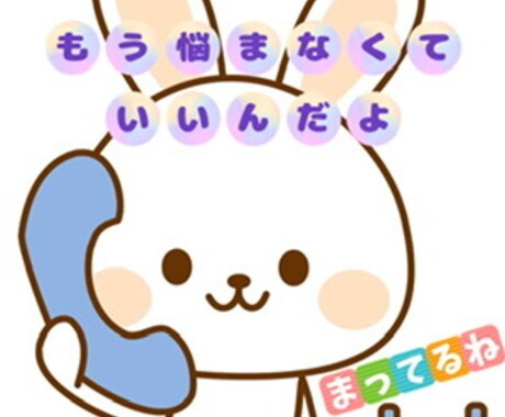 子育てのお悩みからご相談までお話聞きます チャイルドカウンセラー、元保育士がお話伺います イメージ1