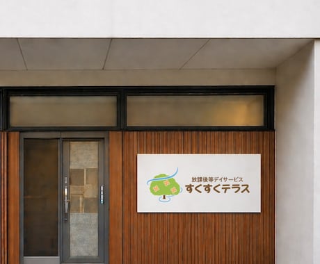 子ども・福祉事業に／優しく寄り添うロゴを制作します 明るい・優しい・温かい・安心感などが伝わるロゴを。 イメージ2