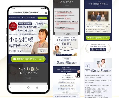 今月2組限定10万円　LP制作いたします 集客・申込につながるLP制作｜文章作成〜実装まで一括対応 イメージ2
