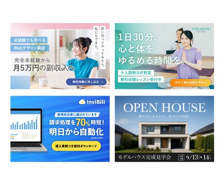 実務経験8年！バナーやヘッダー制作します WEBマーケティングの知識をもとに効果の出るバナーを制作 イメージ2