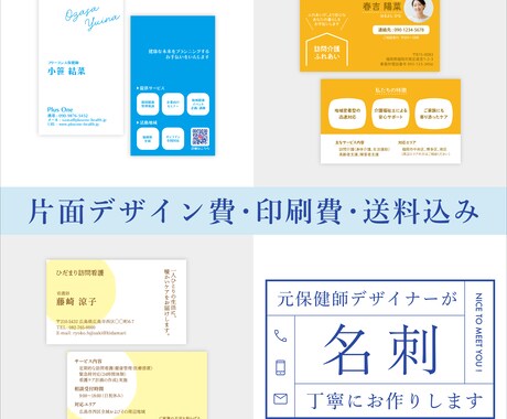 100枚印刷発送込み！親しみやすい名刺を作成します 初めての名刺作りでもご安心ください。丁寧にご案内いたします！ イメージ1