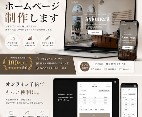 スタイリッシュなホームページを制作ます 低価格でデザイン性の高いホームページを作成いたします！ イメージ2