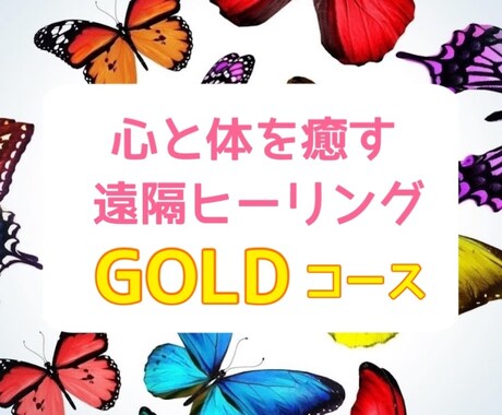 心と体を癒す遠隔ヒーリングをご提供いたします 心身のバランスをつかさどる5つの領域をヒーリングで癒します イメージ1