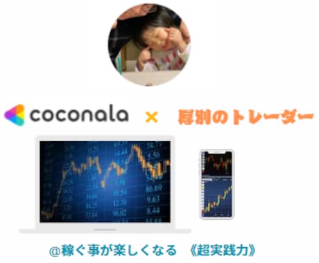実践的無裁量FX！利食いで終えられるサインが出ます 単純に正確なサインを使いたい方！地道に小資金から増やす！ イメージ1