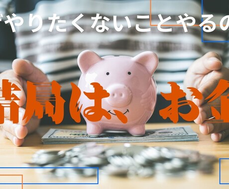 会社を辞められない人たちを助けます 会社を辞めたくても辞められない家族持ち・子持ちの方への支援 イメージ2