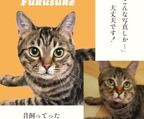 うちの子・ペットの似顔絵イラストを制作します 犬・猫・ペット全般｜こんな写真しかないんですけど…にも対応可 イメージ1