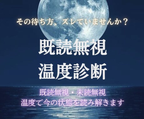 既読無視の意味と「今の状態」を見極めます 沈黙の温度をからリスクとなる行動が解ります イメージ1