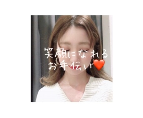 お話相手になります 他愛もないお話をしてみませんか？^ ^ イメージ2