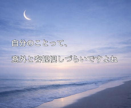 やる気が出ない｜自信を戻すお手伝いします できるところをズームアップして、自信に繋げませんか？ イメージ2