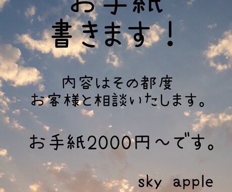 日常会話、ラブレター、御要望のお手紙書きます シティホテルでの仕事経験あり習字3段 イメージ1