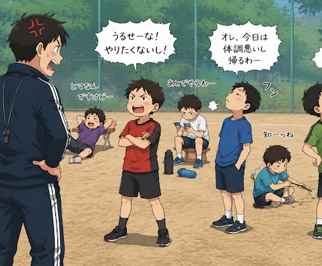 スポーツ指導でお困りの方　サポートします 子供たちのヤル気やモチベーション維持や楽しませ方は難しい‼️ イメージ2