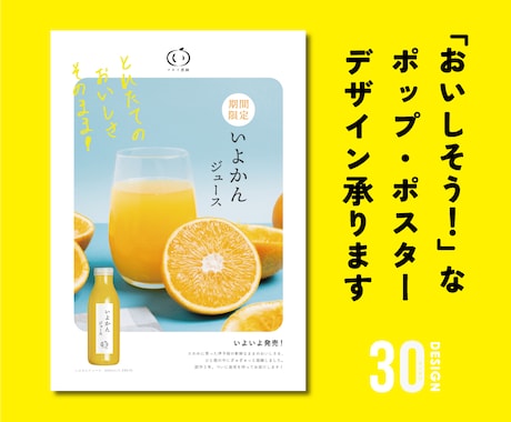 おいしそうなPOP・ポスター・メニュー作ります スイーツやご飯、ドリンク等の食品全般のPOPをデザインします イメージ2