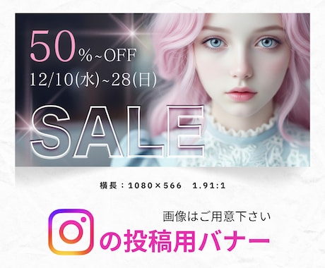 インスタグラム　バナー画像作成いたします 起業、開業　インスタの見栄えよくします！ イメージ2