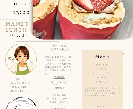 オシャレで見やすいチラシ作ります 優しく伝わるデザインを心を込めて制作します イメージ1