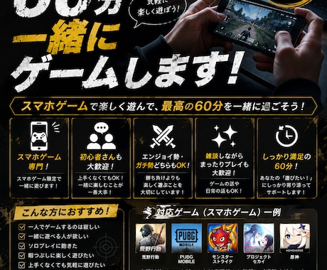 60分間一緒にゲームします 一緒にゲームをして盛り上がりませんか？？ イメージ1